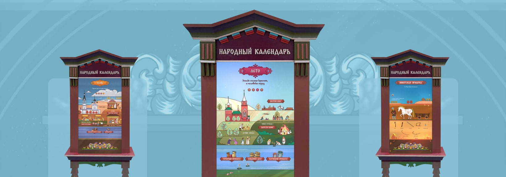 Народный календарь Егорьевского уезда