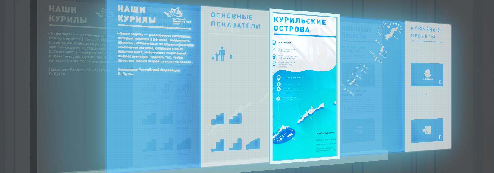 Передвижной экран для Сахалинской области ВЭФ 2021