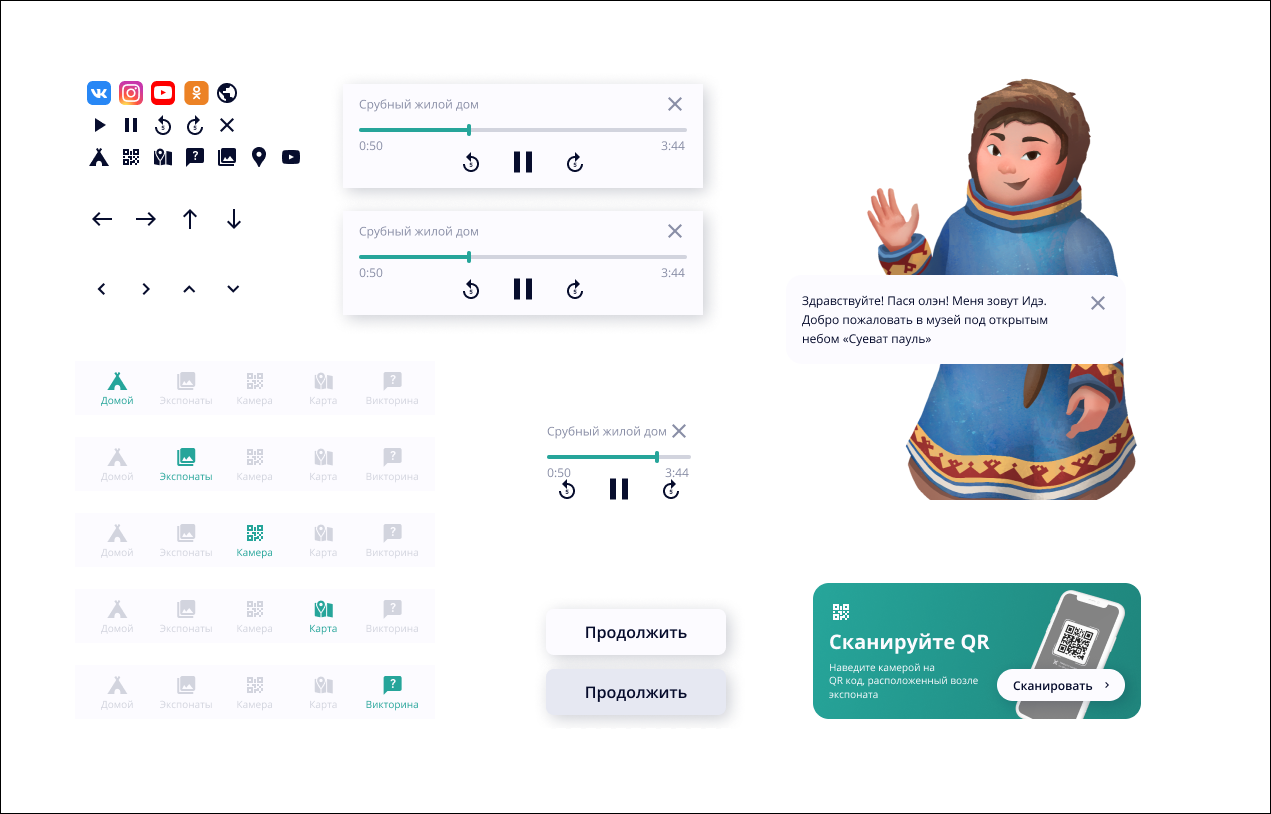 Элементы интерфейса приложения