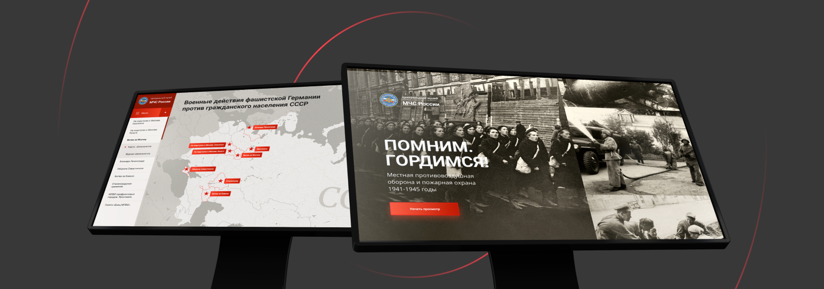 Интерактивная карта-киоск для Центрального музея МЧС России