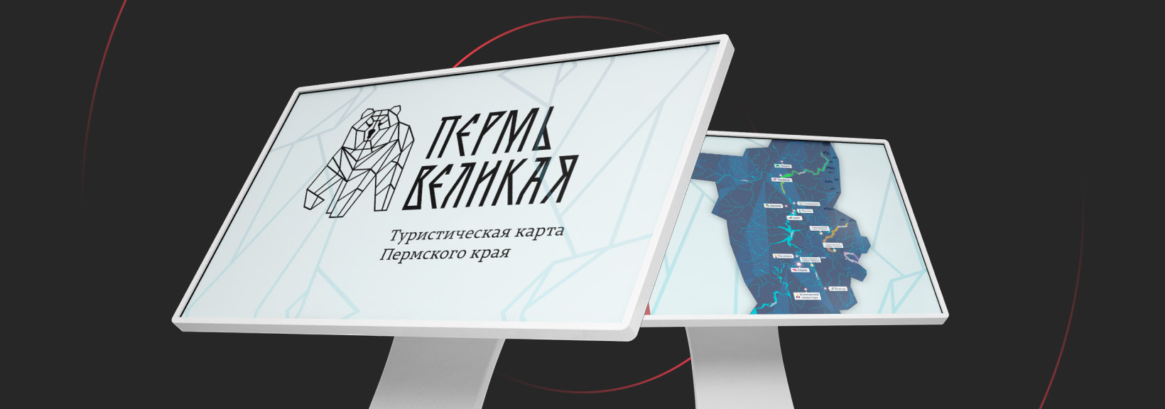 Интерактивная карта «Пермь Великая»