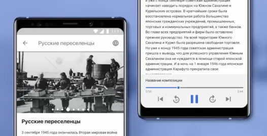 Аудиогиды для Невельского историко-краеведческого музея
