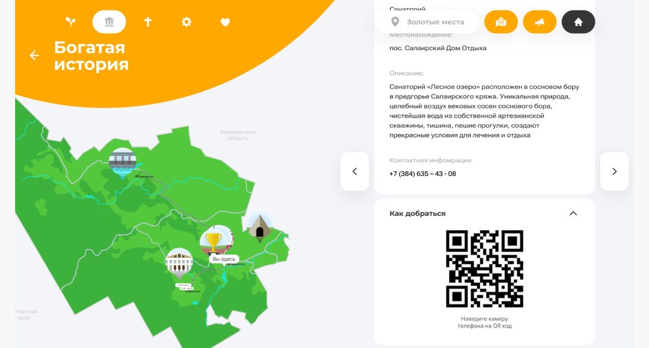 Интерактивная карта Гурьевска «Найди свое золото»