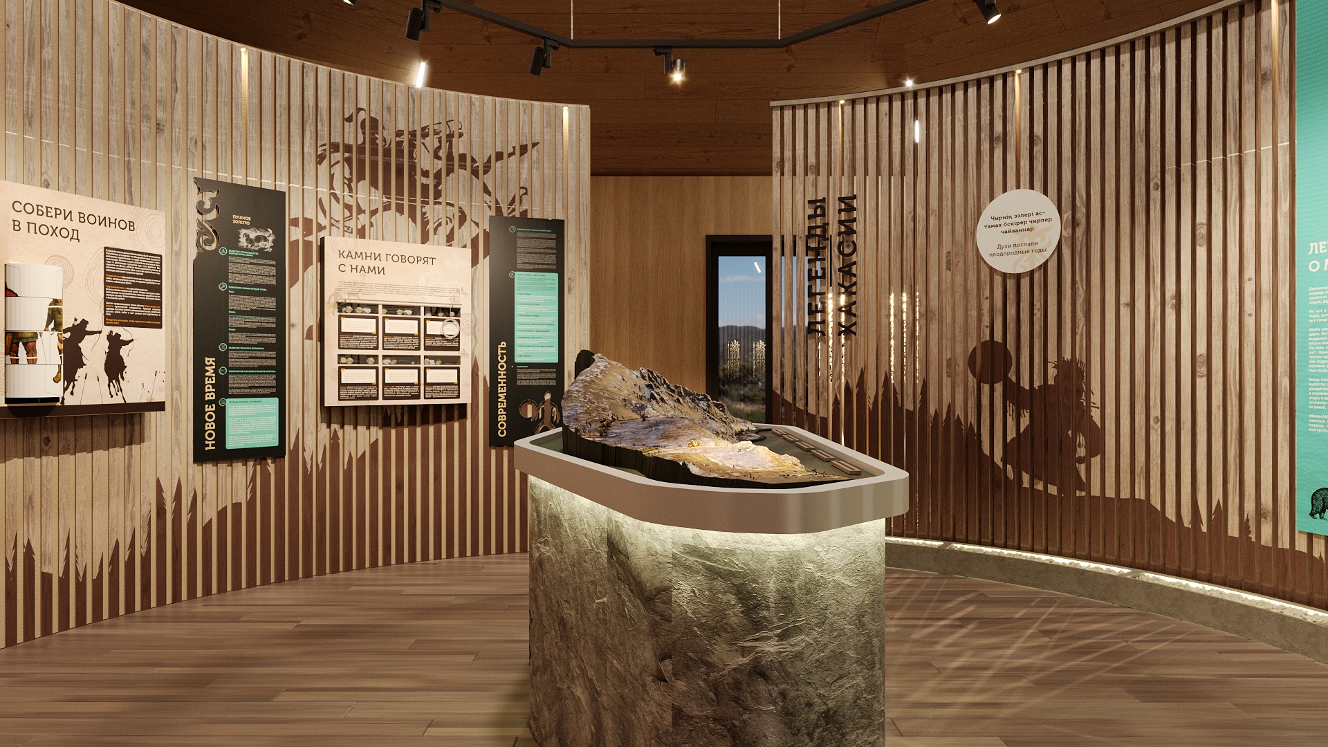 Дизайн-проект экспозиции для визит-центра туристско-экскурсионного объекта «Тропа предков»