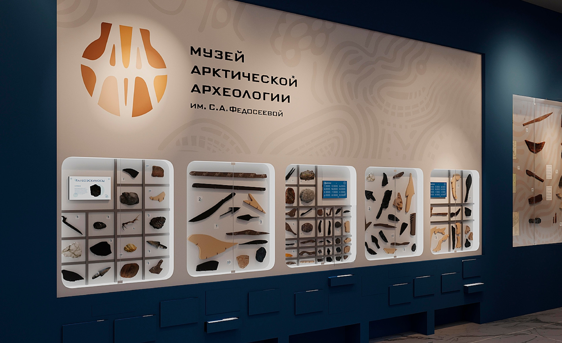 Дизайн-проект выставочного зала для Музея арктической археологии им. С. А. Федосеевой