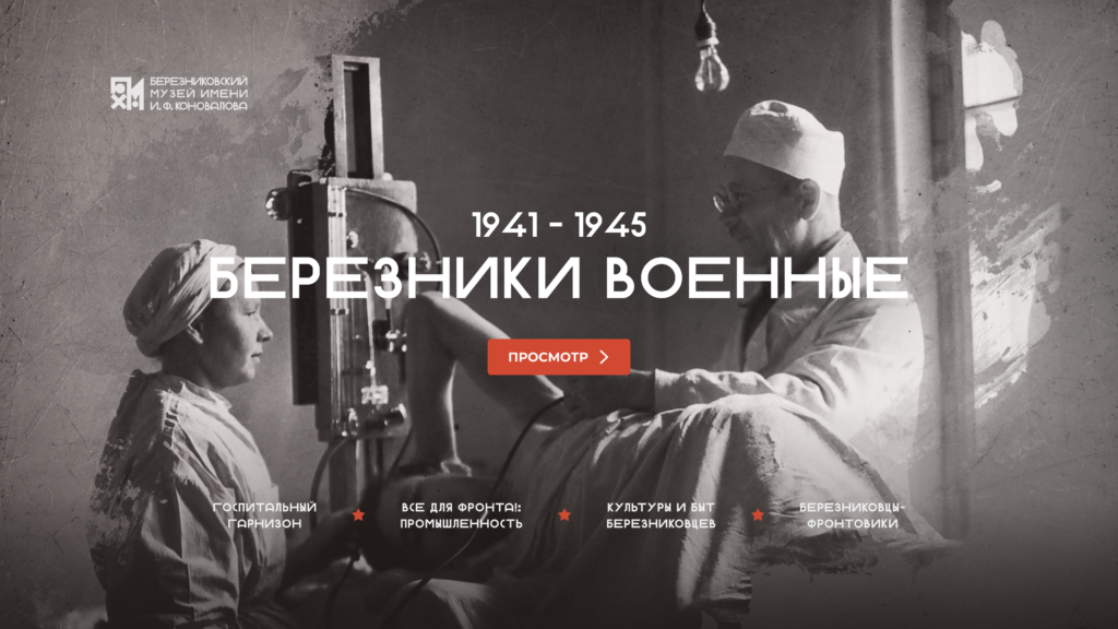 Экран приложения