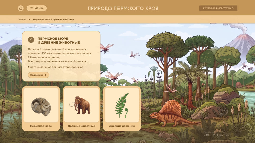 Экран приложения
