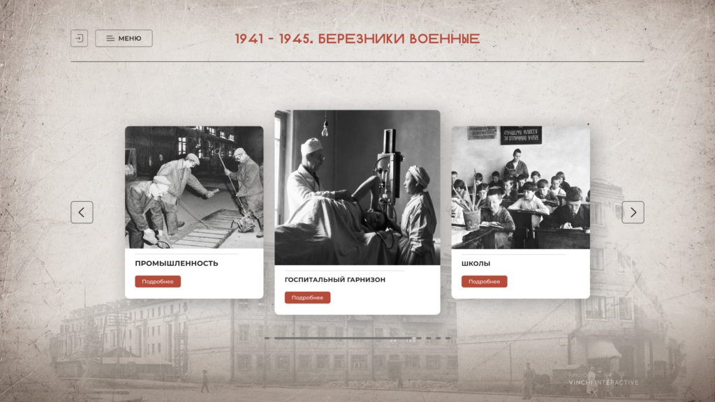 Экран приложения