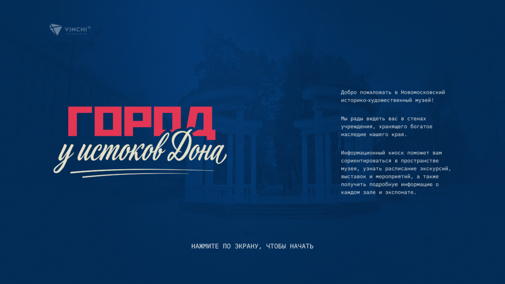 Экран приложения