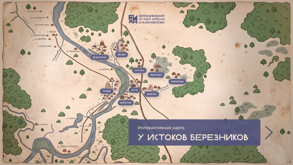 Экран приложения