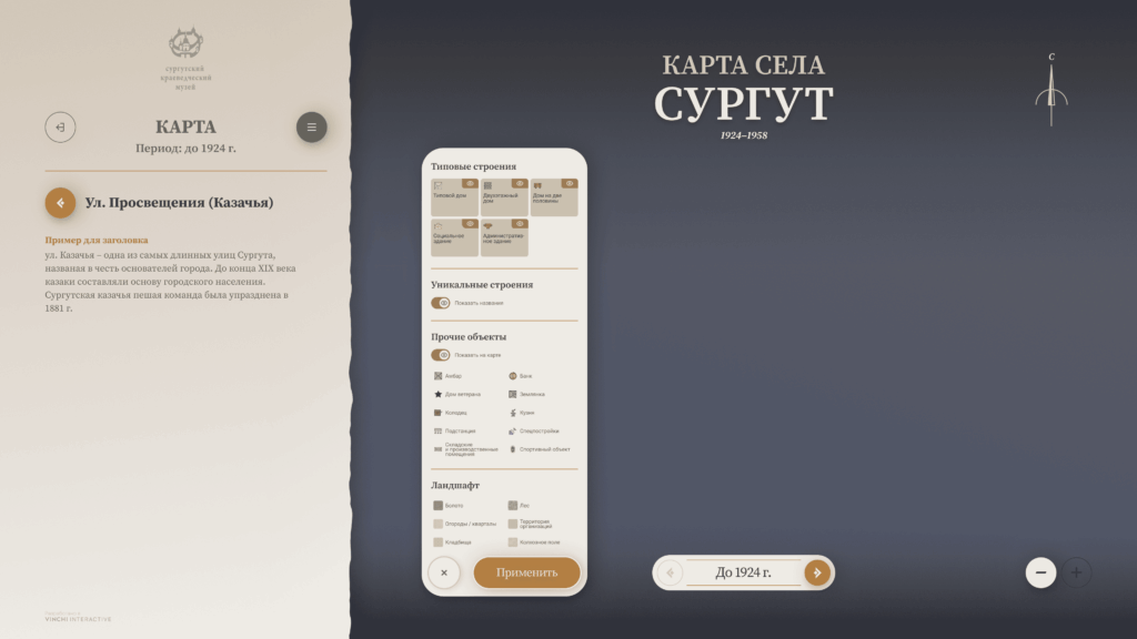 Пример экрана приложения