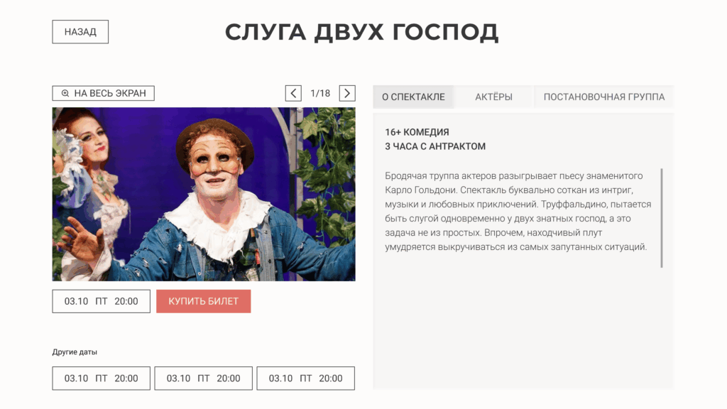 Экран приложения