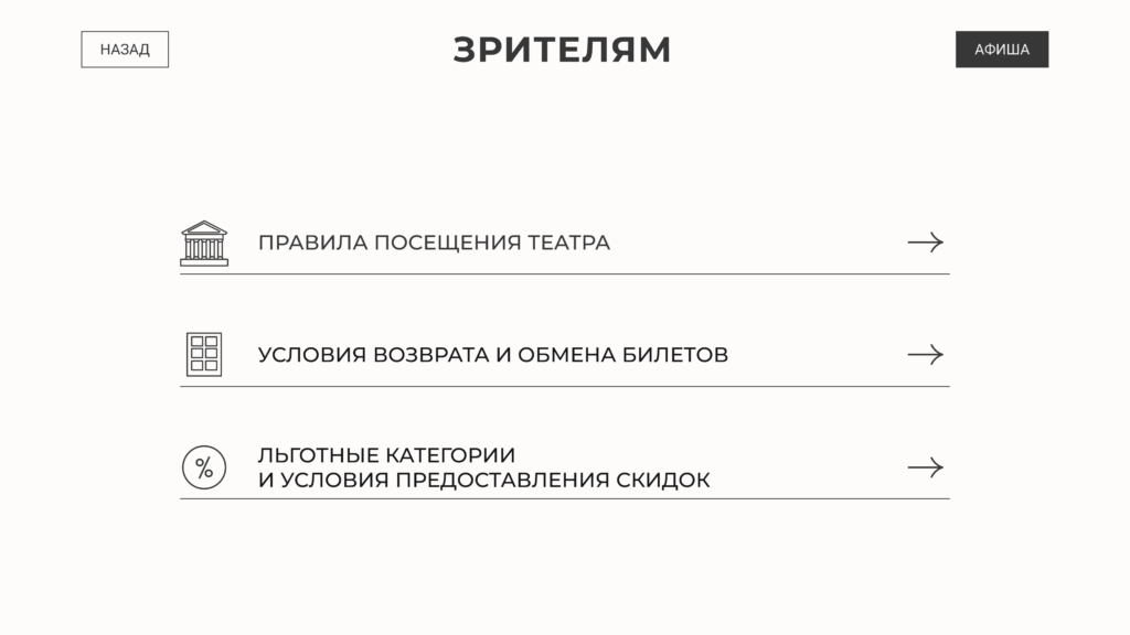 Экран приложения
