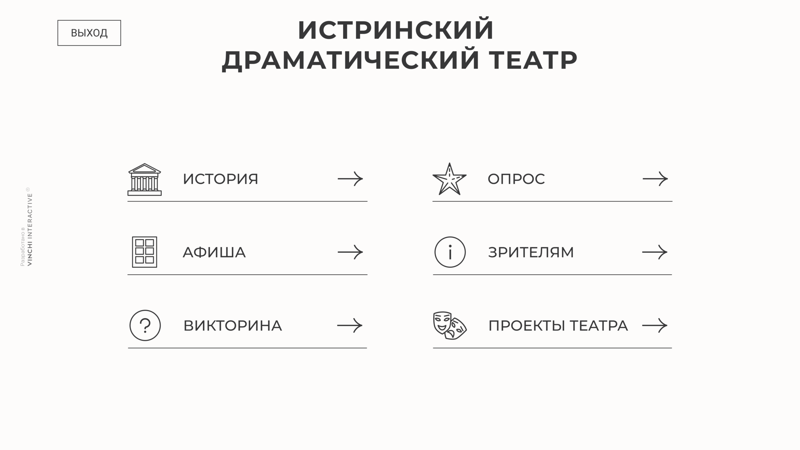Экран приложения