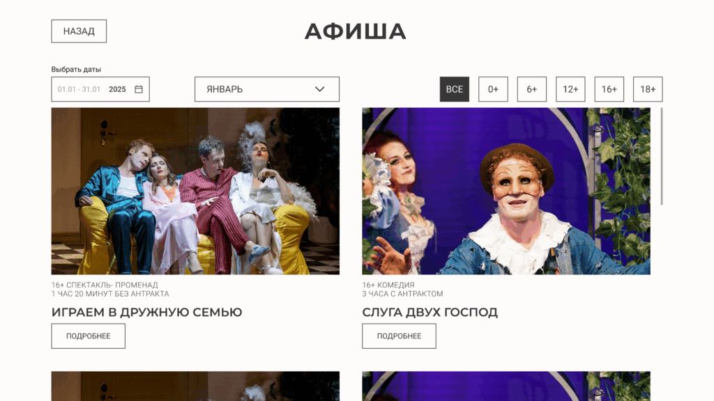 Экран приложения