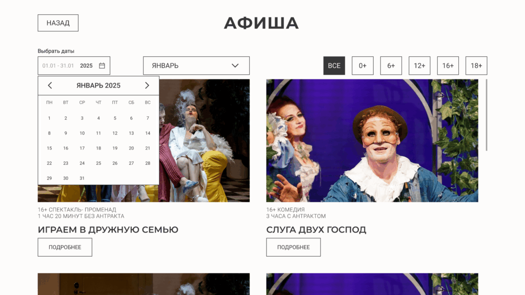 Экран приложения