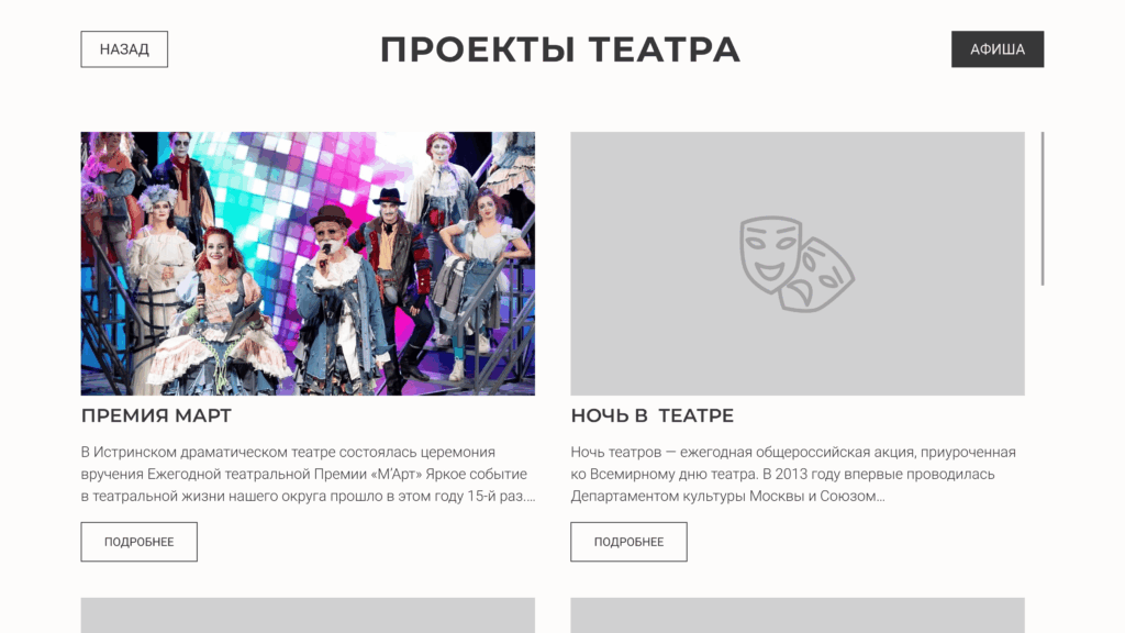 Экран приложения
