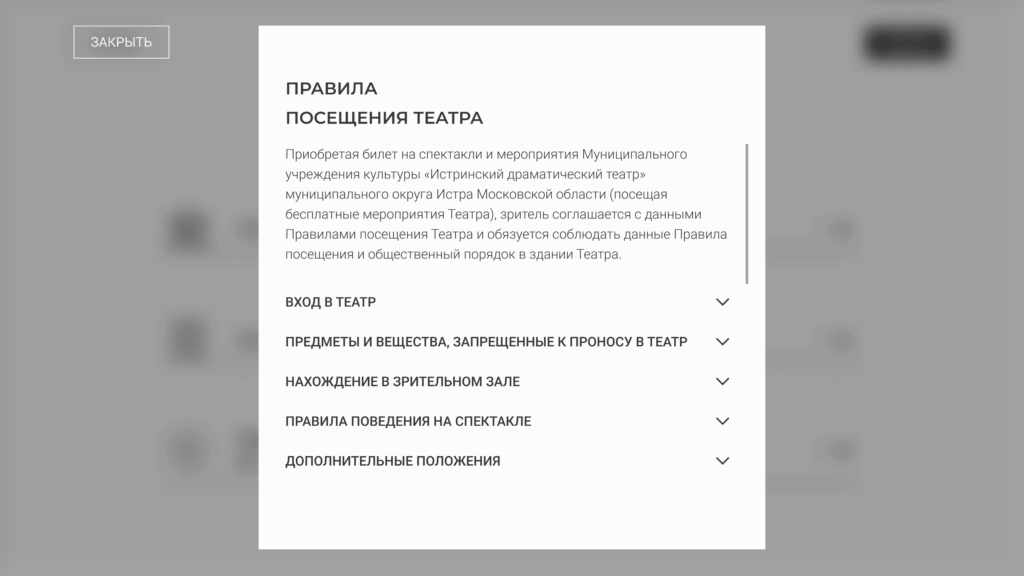 Экран приложения